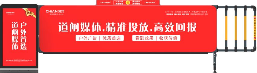 如何根據實際需要選擇合適的燈箱卡布道閘尺寸